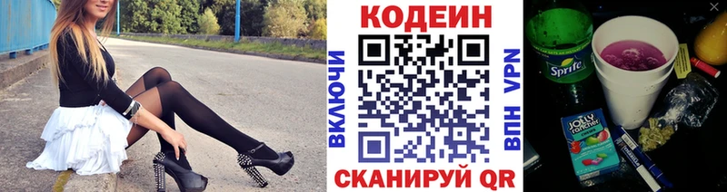 Купить закладки  Нязепетровск  Кодеиновый сироп Lean напиток Lean (лин) 