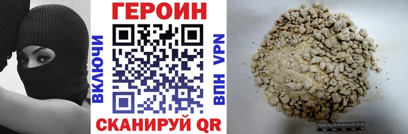ГЕРОИН хмурый  Купить закладки  Нязепетровск 