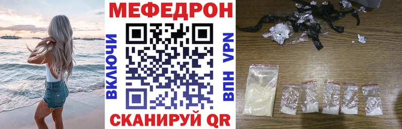 МЯУ-МЯУ кристаллы  Купить  Нязепетровск 